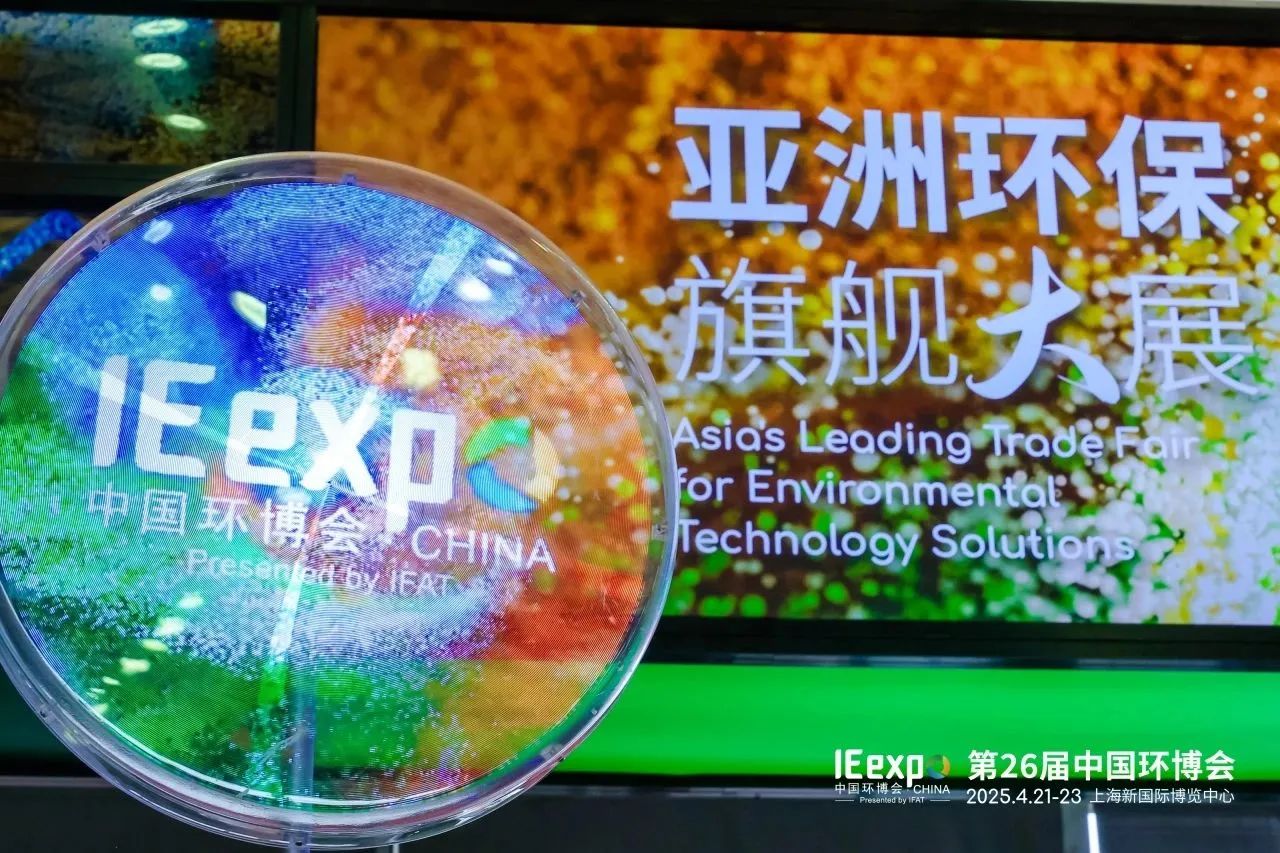 圓滿收官！銳谷智聯2025上海環博會精彩回顧