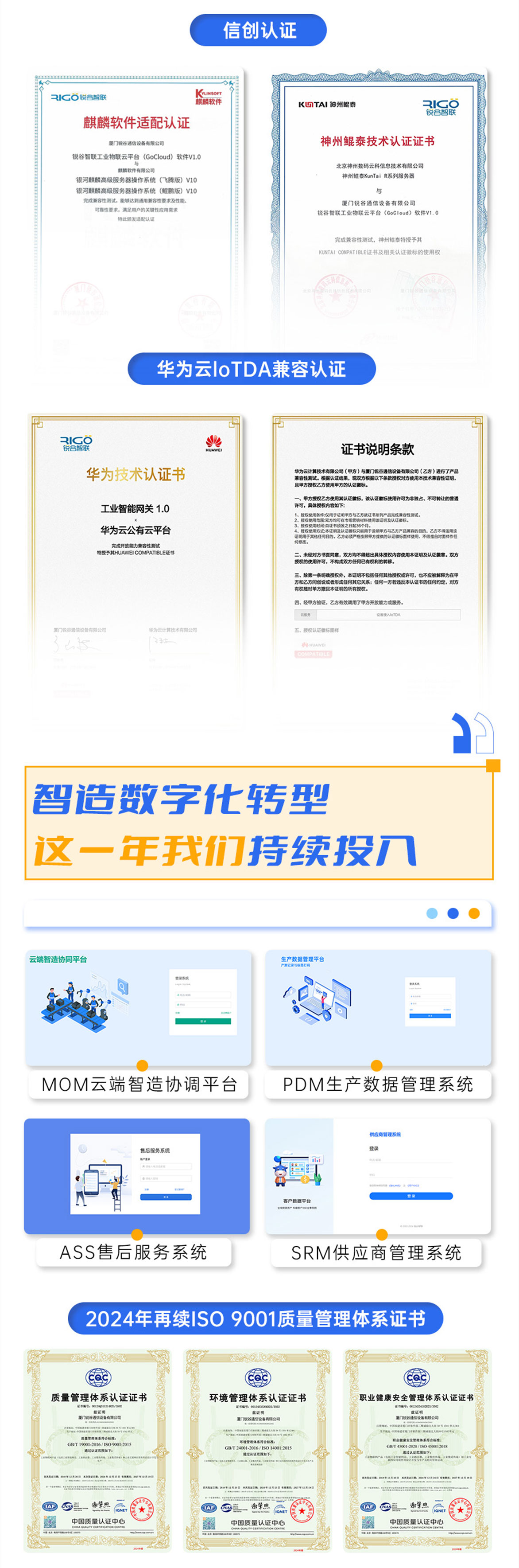 工業(yè)智能網(wǎng)關(guān)