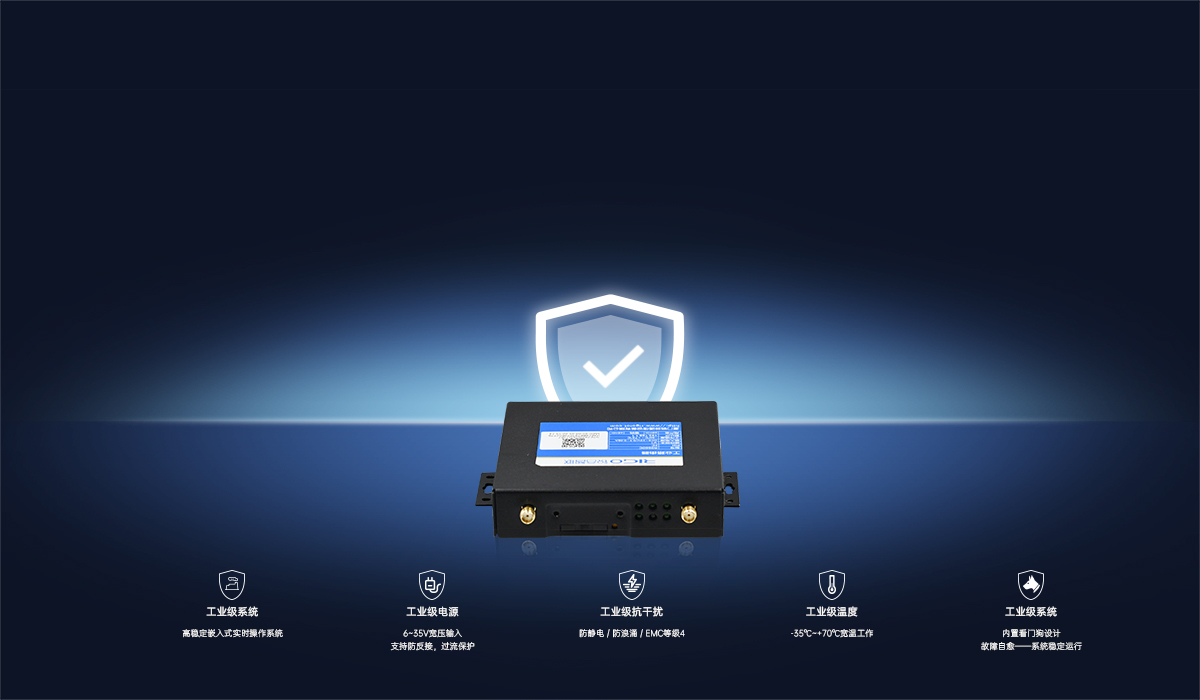 工業(yè)級(jí)無(wú)線路由器 工業(yè)級(jí)無(wú)線路由器